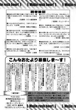 Page 655 of COMIC MUJIN 2007-02