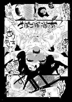 Page 72 of The Murasaki Kuhouin Anthology