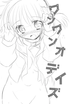 Page 3 of Wanwano Days