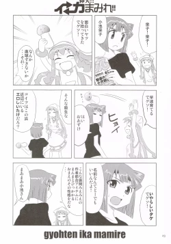Page 22 of Gyouten!! Ika Musume Mamire 1234 Soushuuhen