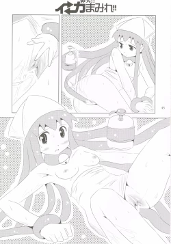 Page 44 of Gyouten!! Ika Musume Mamire 1234 Soushuuhen