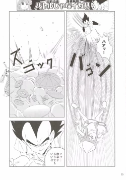 Page 52 of Gyouten!! Ika Musume Mamire 1234 Soushuuhen