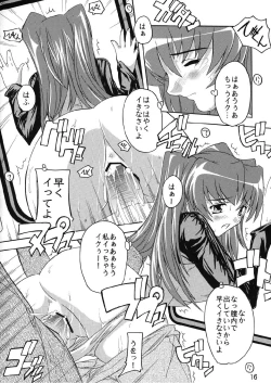 Page 16 of Chikan Otoko R Tama-nee