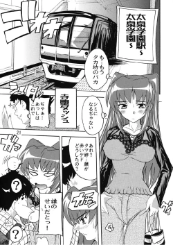 Page 21 of Chikan Otoko R Tama-nee