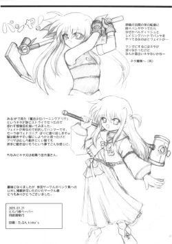 Page 16 of Kenkyuu Shoujo Fate