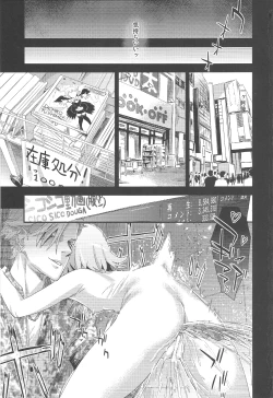 Page 34 of Victim Girls 15 Hara Pandemonium