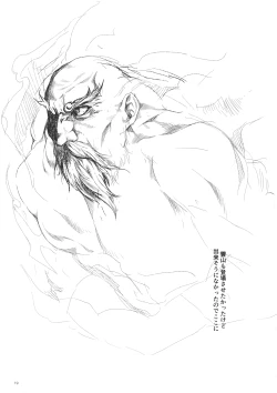 Page 18 of Fuzan Unu