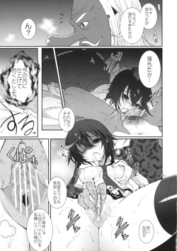 Page 14 of Mebius：last