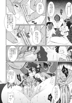 Page 15 of Mebius：last