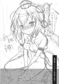 Page 25 of Mebius：last