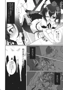 Page 5 of Mebius：last