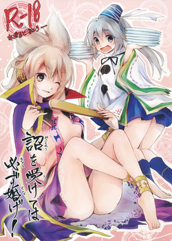 Download Mikotonori o Ukete wa Kanarazu Kunage!