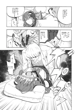 Page 10 of Himitsu no Sanae san