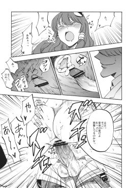 Page 20 of Himitsu no Sanae san