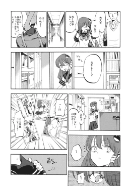 Page 4 of Himitsu no Sanae san