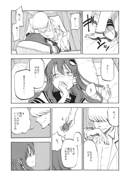 Page 8 of Himitsu no Sanae san