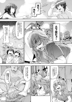 Page 46 of Boku no Watashi no Super Bobobbo Taisen UX