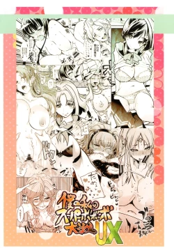 Page 70 of Boku no Watashi no Super Bobobbo Taisen UX