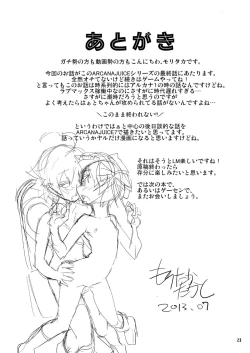 Page 22 of ARCANA JUICE 6