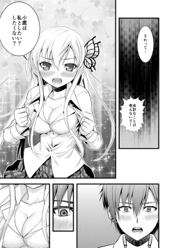 Page 17 of Danwashitsu 6