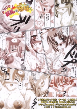 Page 23 of Youkoso! Kyonyuu no Hoshi e