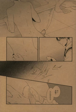 Page 10 of Yoru no Kirei