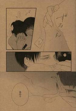 Page 16 of Yoru no Kirei