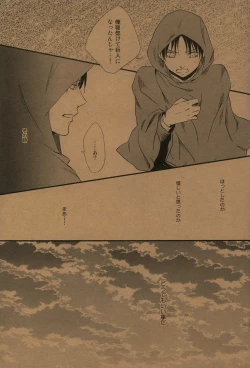 Page 18 of Yoru no Kirei