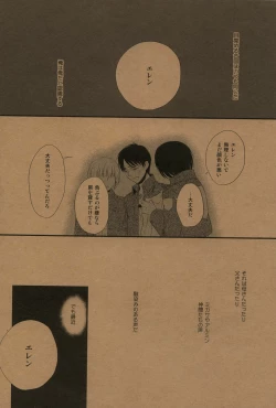 Page 21 of Yoru no Kirei