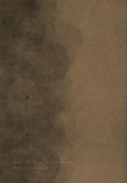 Page 24 of Yoru no Kirei