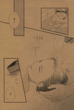 Page 7 of Yoru no Kirei