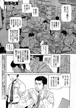 Page 1 of Hiro - Office