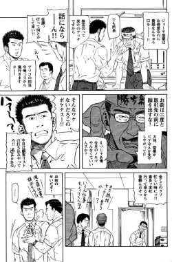 Page 2 of Hiro - Office