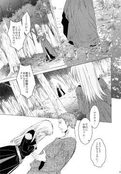 Page 42 of Saint Foire Festival 10 Matty