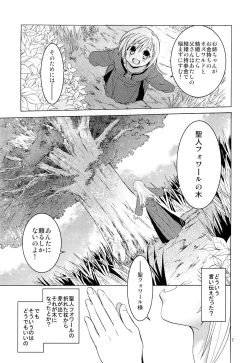 Page 6 of Saint Foire Festival 10 Matty