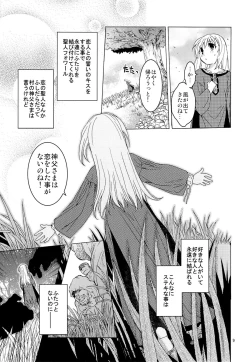 Page 8 of Saint Foire Festival 10 Matty