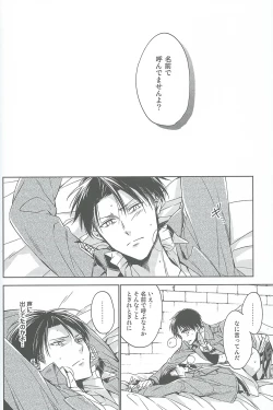 Page 16 of Two of a Kind