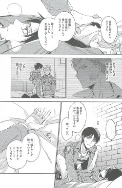 Page 19 of Two of a Kind