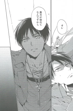 Page 22 of Two of a Kind