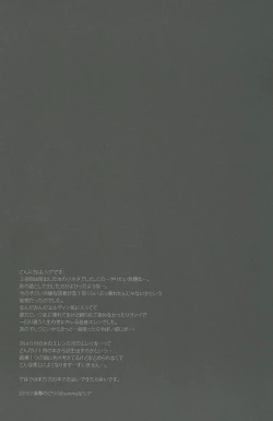 Page 27 of Two of a Kind