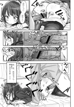 Page 6 of Shikyuukou no Kanata, Onii-chan no Hate