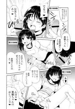 Page 13 of Onii-chan, Shakai Fukki Shiyo