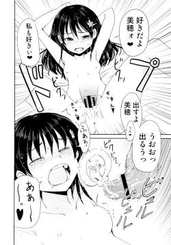 Page 21 of Onii-chan, Shakai Fukki Shiyo