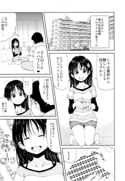 Page 4 of Onii-chan, Shakai Fukki Shiyo