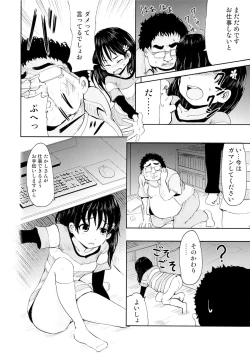 Page 7 of Onii-chan, Shakai Fukki Shiyo