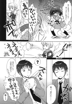 Page 13 of Dreamy-Dreamer