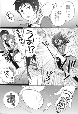 Page 14 of Dreamy-Dreamer