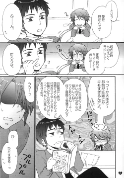 Page 16 of Dreamy-Dreamer