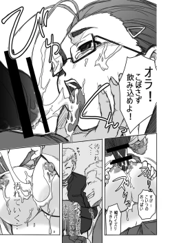 Page 13 of Kimi no Yogoshi kata