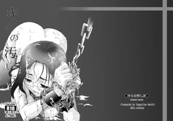 Download Kimi no Yogoshi kata